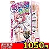 【1050円★数量限定】ちびっ娘BIG 〜むっちむち発育警報! ブルマっ娘〜<お一人様1点限り>