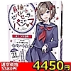 【4450円★数量限定】長袖セパレートセーラーパジャマ おとこの娘用<お一人様1点限り>