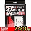 【2400円★数量限定】簡単スライド式縛りの達人 初めての亀甲(ロープ赤・箱黒)<お一人様1点限り>