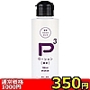 【350円★数量限定】P3ローション 濃密 (150ml)<お一人様1点限り>