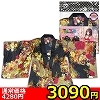 【3090円★数量限定】ドルコス (花魁ミニ着物)<お一人様1点限り>