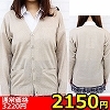 【2150円★数量限定】ニットカーディガン単品 M<お一人様1点限り>