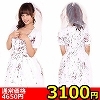 【3100円★数量限定】ウェディングゾンビ<お一人様1点限り>