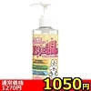 【1050円★数量限定】LOVE乱 200ml 〜イランイランの香り〜<お一人様1点限り>