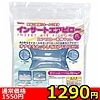 【1290円★数量限定】インサートエアピロー エアピロー本体Ver<お一人様1点限り>