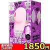 【1850円★数量限定】<吸うやつ>完全防水 CHUPA CHUPA CUNNNI ROTOR HANDY (Pink)<お一人様1点限り>