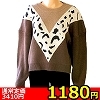 【1180円★数量限定】V字ラインのヒョウ柄ニットセーター Mサイズ ブラウン<お一人様1点限り>