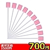 【1本あたり70円】オナホ用 お掃除スポンジ 10本セット
